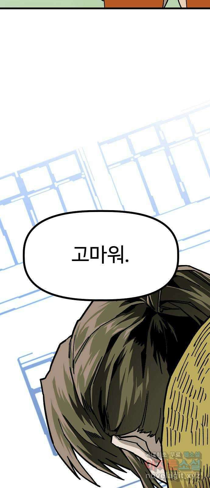 죽음으로 구원하사 43화 체육대회(3) 58