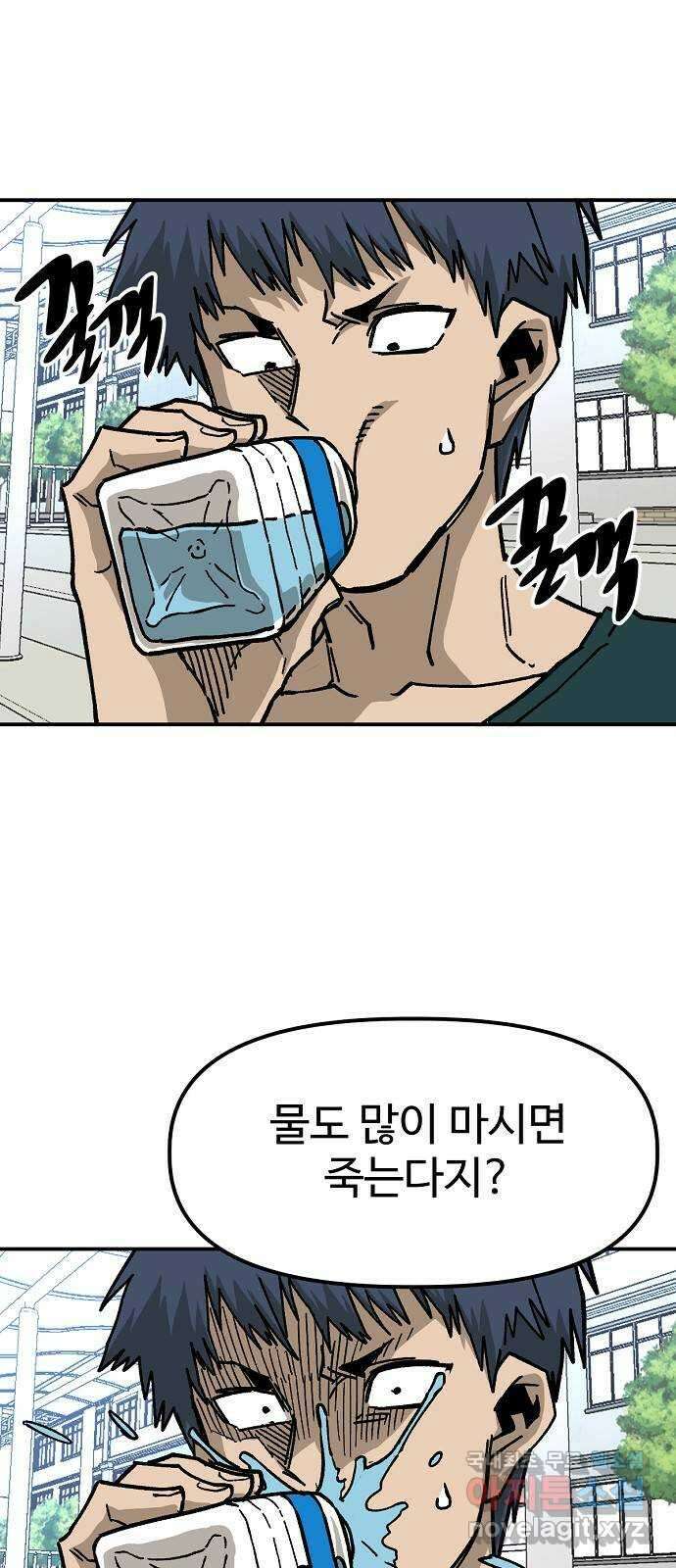 죽음으로 구원하사 43화 체육대회(3) 62