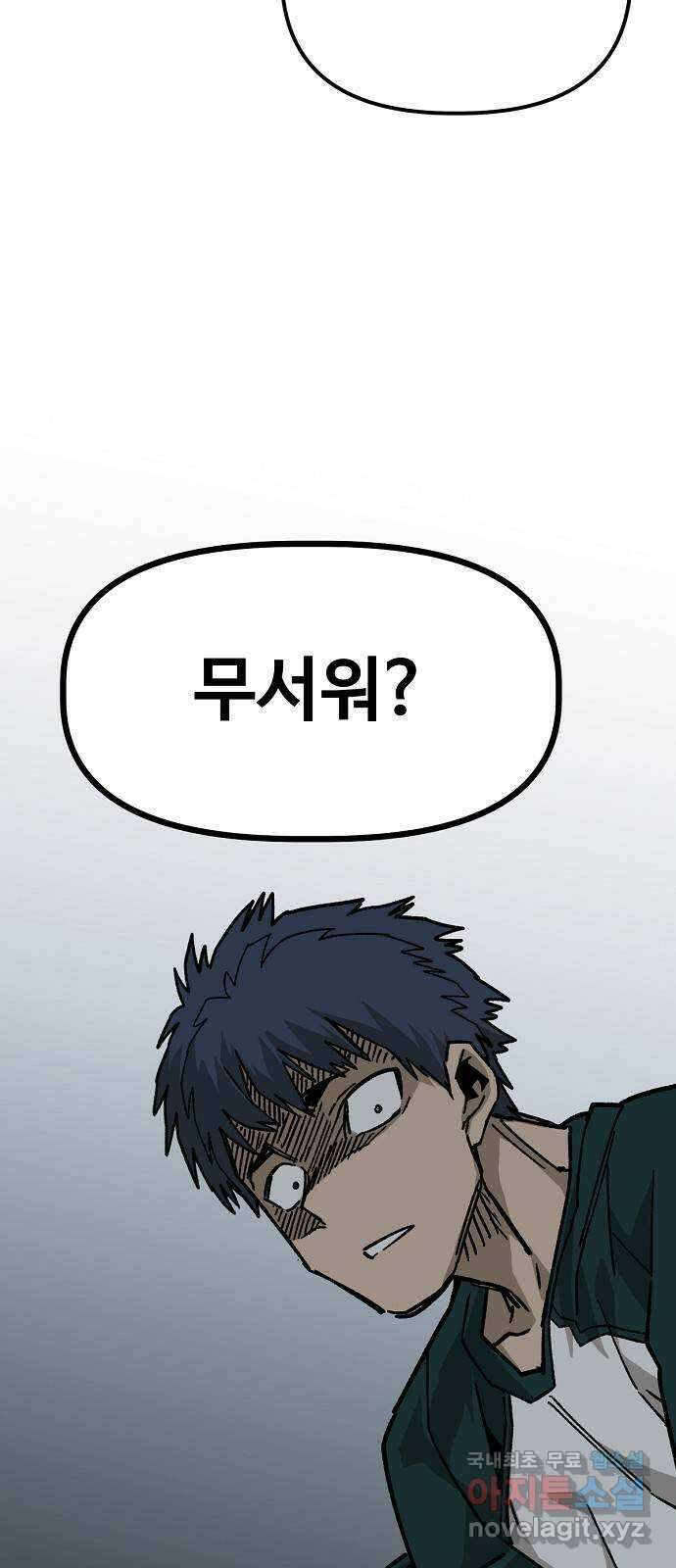 죽음으로 구원하사 43화 체육대회(3) 65