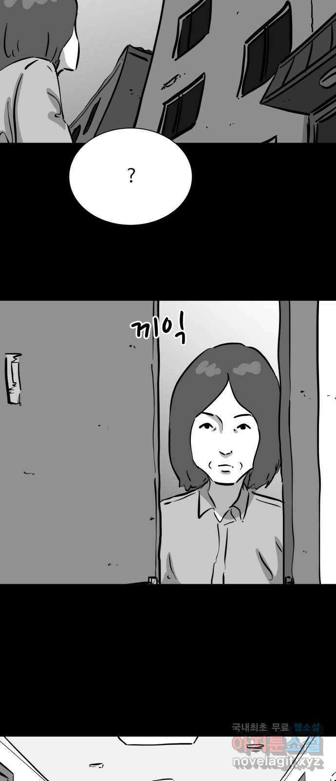 언다잉 53화 기화 (4) 4