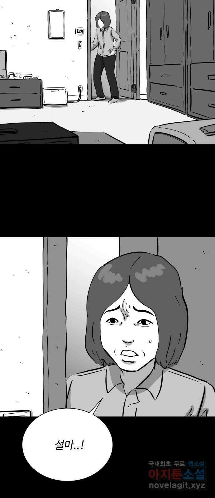 언다잉 53화 기화 (4) 7