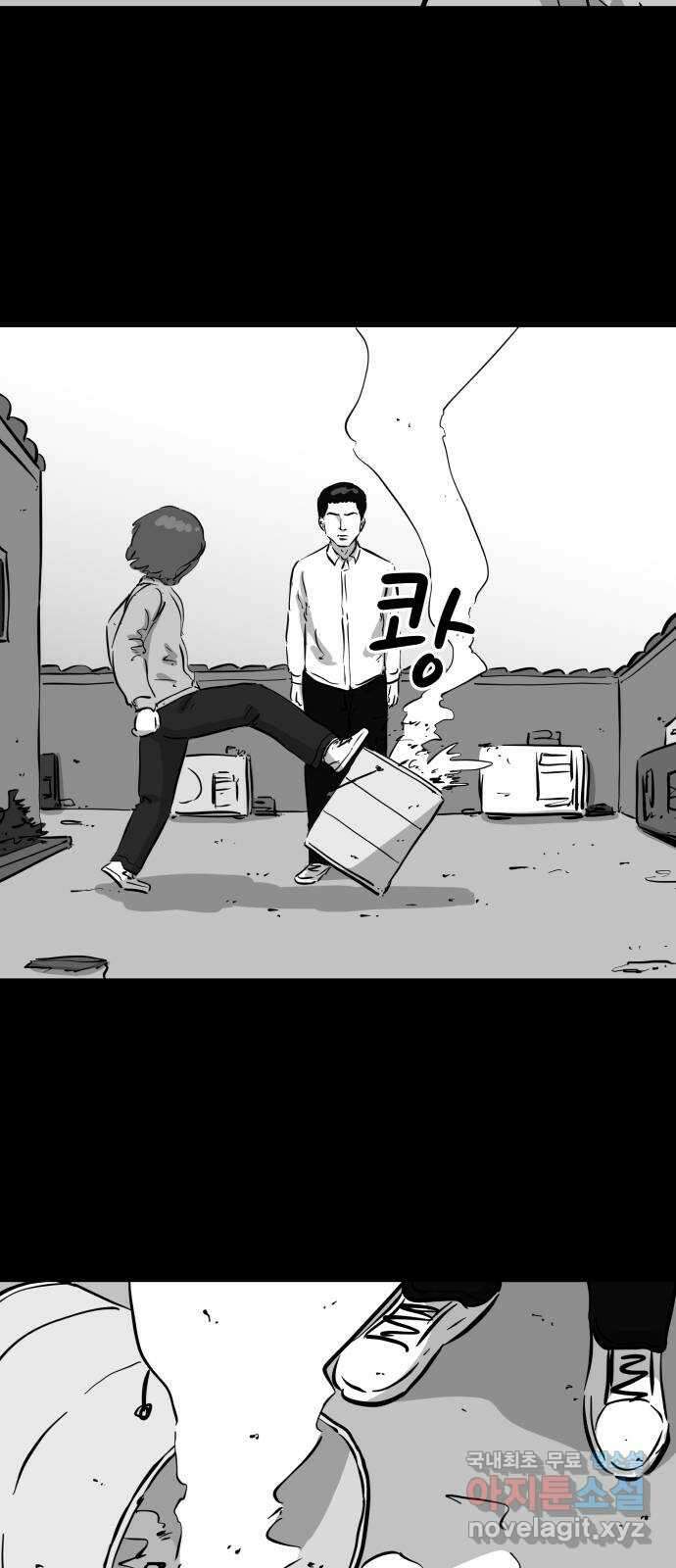 언다잉 53화 기화 (4) 10