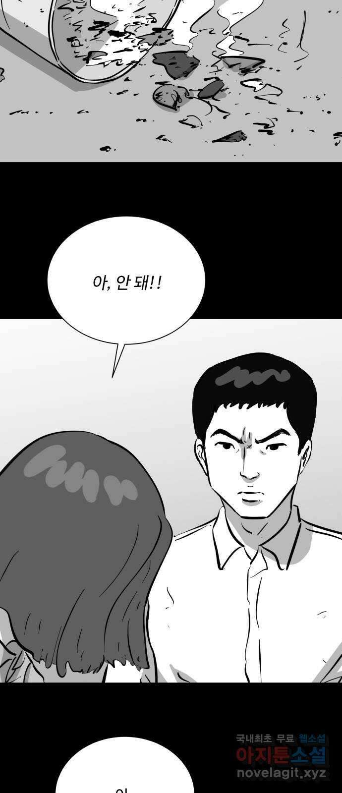 언다잉 53화 기화 (4) 11