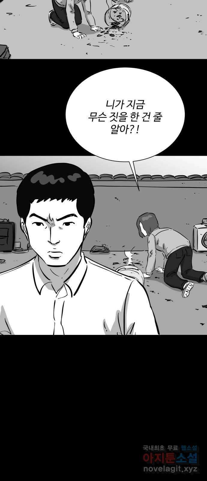 언다잉 53화 기화 (4) 13