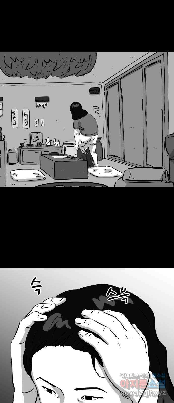 언다잉 53화 기화 (4) 16