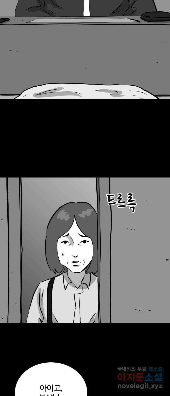 언다잉 53화 기화 (4) 20