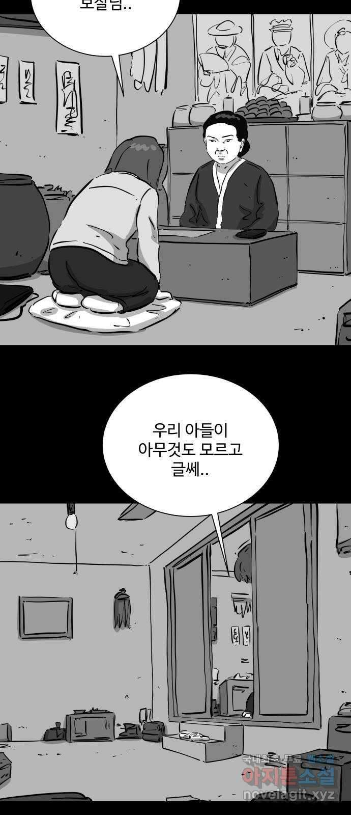 언다잉 53화 기화 (4) 21