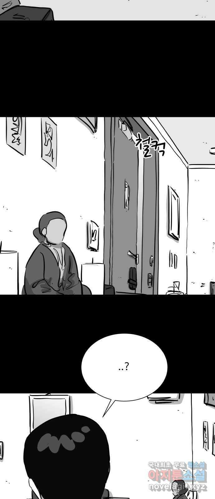 언다잉 53화 기화 (4) 24