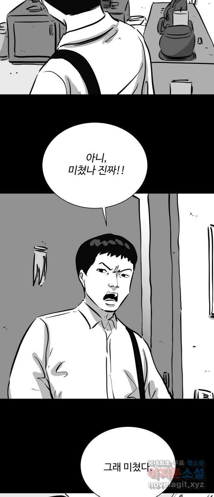 언다잉 53화 기화 (4) 25