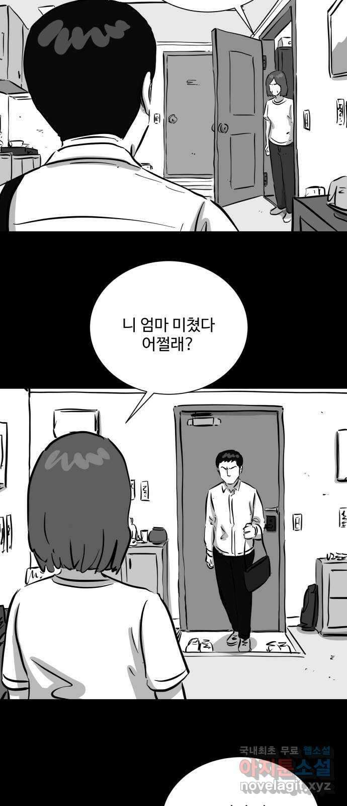 언다잉 53화 기화 (4) 26