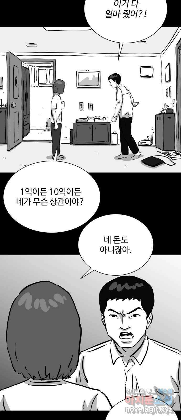 언다잉 53화 기화 (4) 27