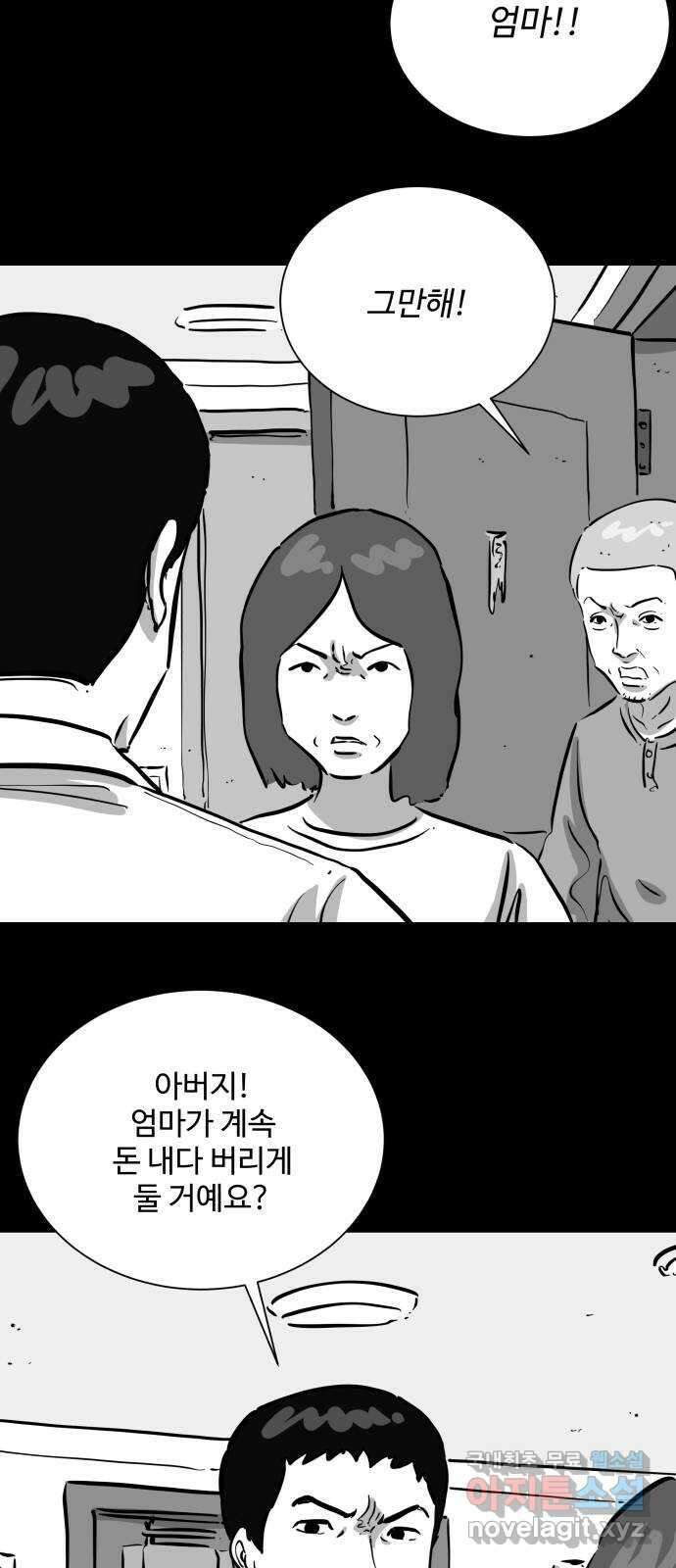 언다잉 53화 기화 (4) 28