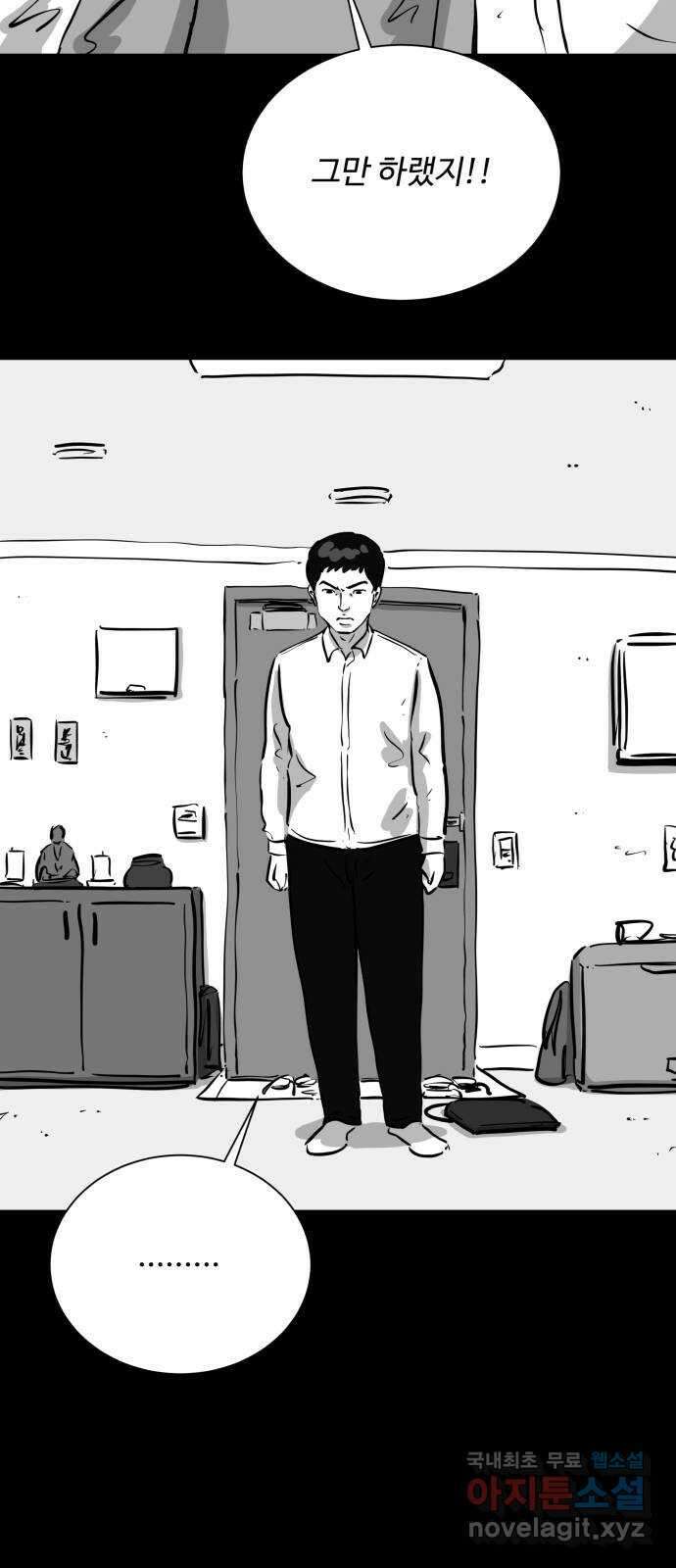 언다잉 53화 기화 (4) 31