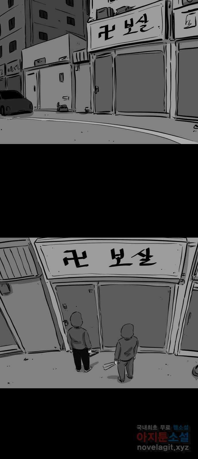 언다잉 53화 기화 (4) 33