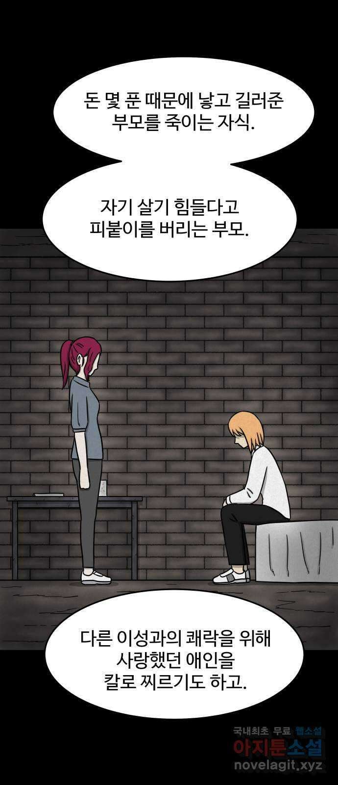 룸9 23화 1