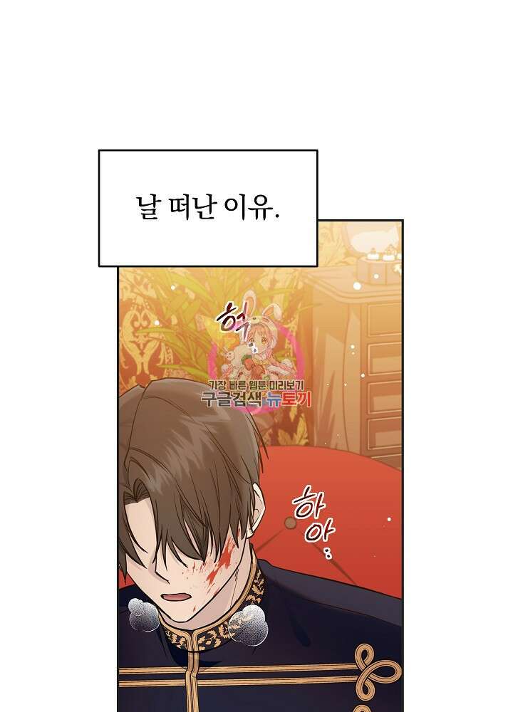 19금 로판에 친구와 빙의될 확률 21화 1