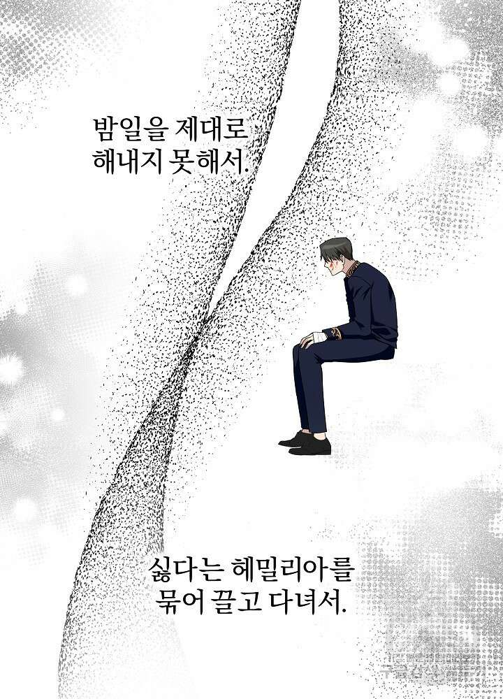 19금 로판에 친구와 빙의될 확률 21화 3