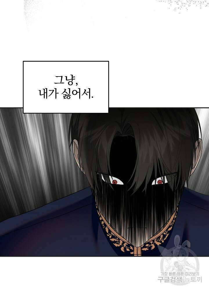 19금 로판에 친구와 빙의될 확률 21화 4