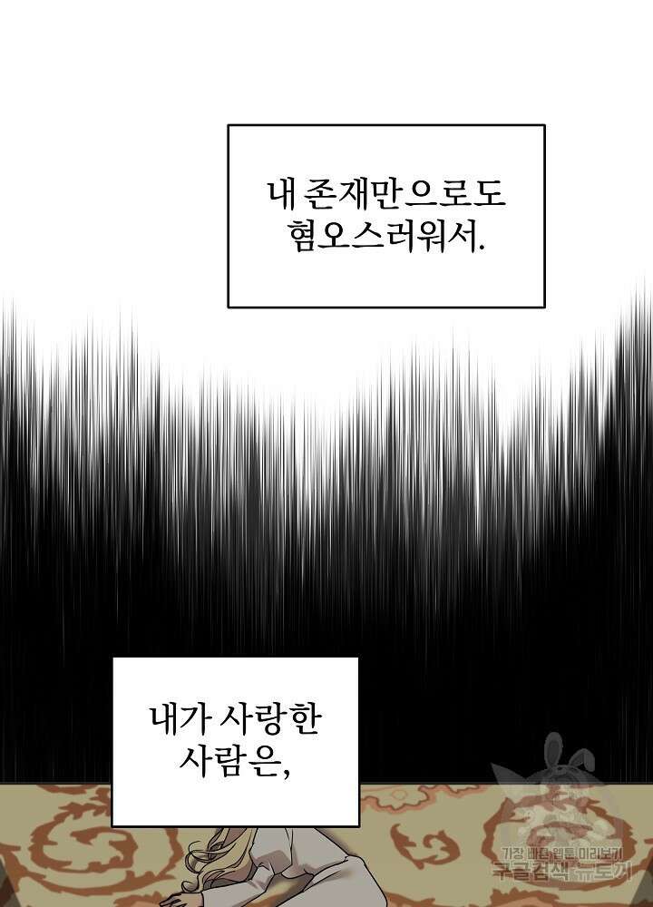 19금 로판에 친구와 빙의될 확률 21화 5