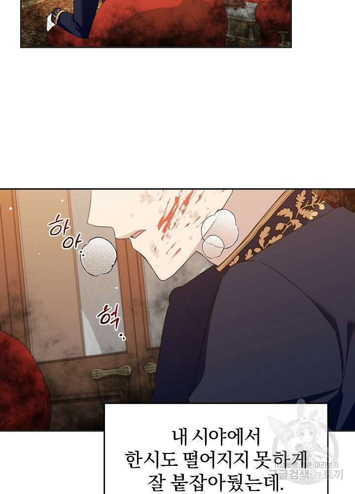 19금 로판에 친구와 빙의될 확률 21화 8