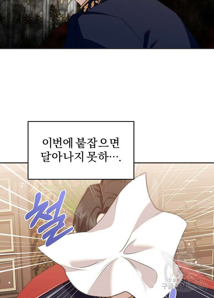 19금 로판에 친구와 빙의될 확률 21화 10