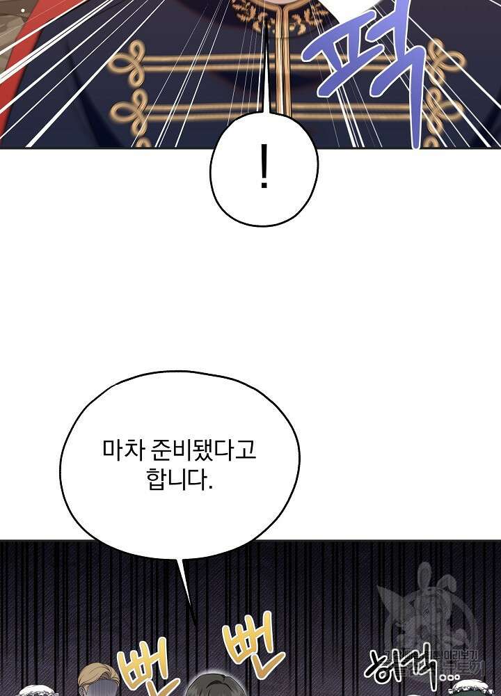 19금 로판에 친구와 빙의될 확률 21화 11