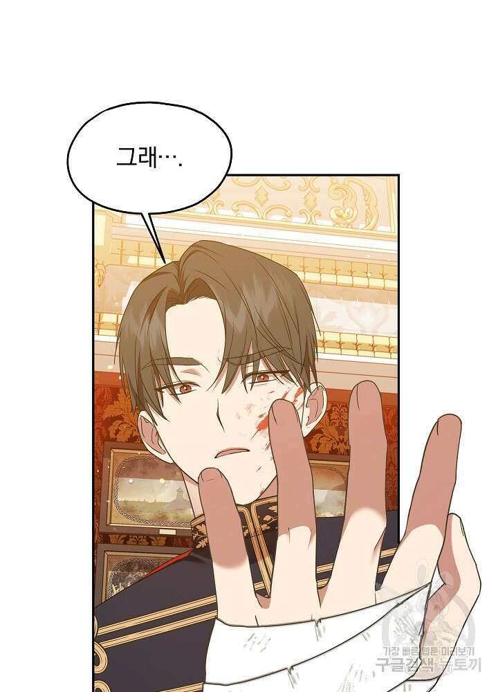 19금 로판에 친구와 빙의될 확률 21화 14