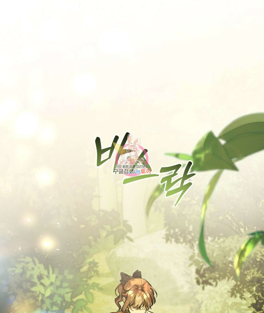 그림자 없는 밤 71화 1