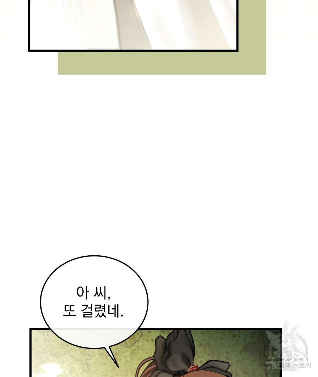 그림자 없는 밤 71화 6