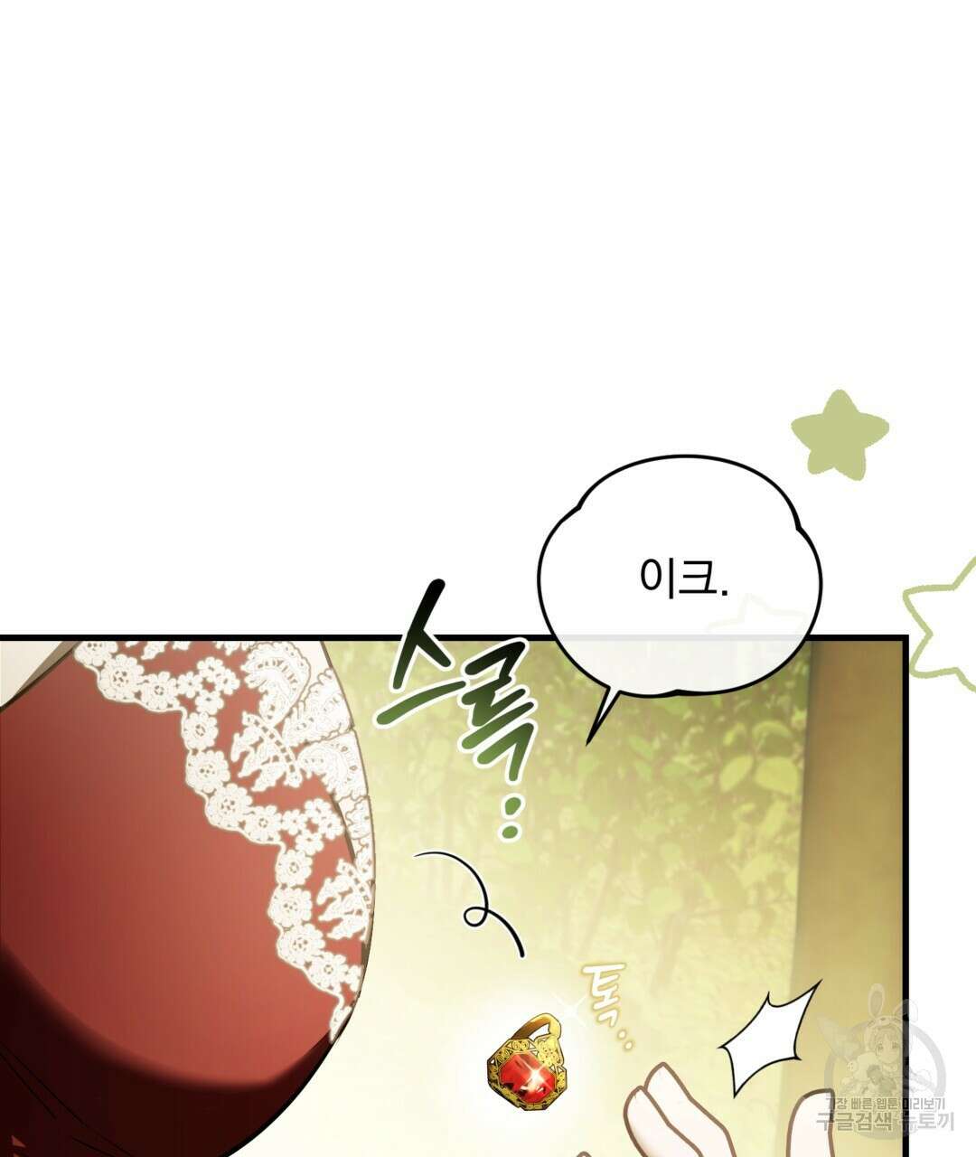 그림자 없는 밤 71화 11