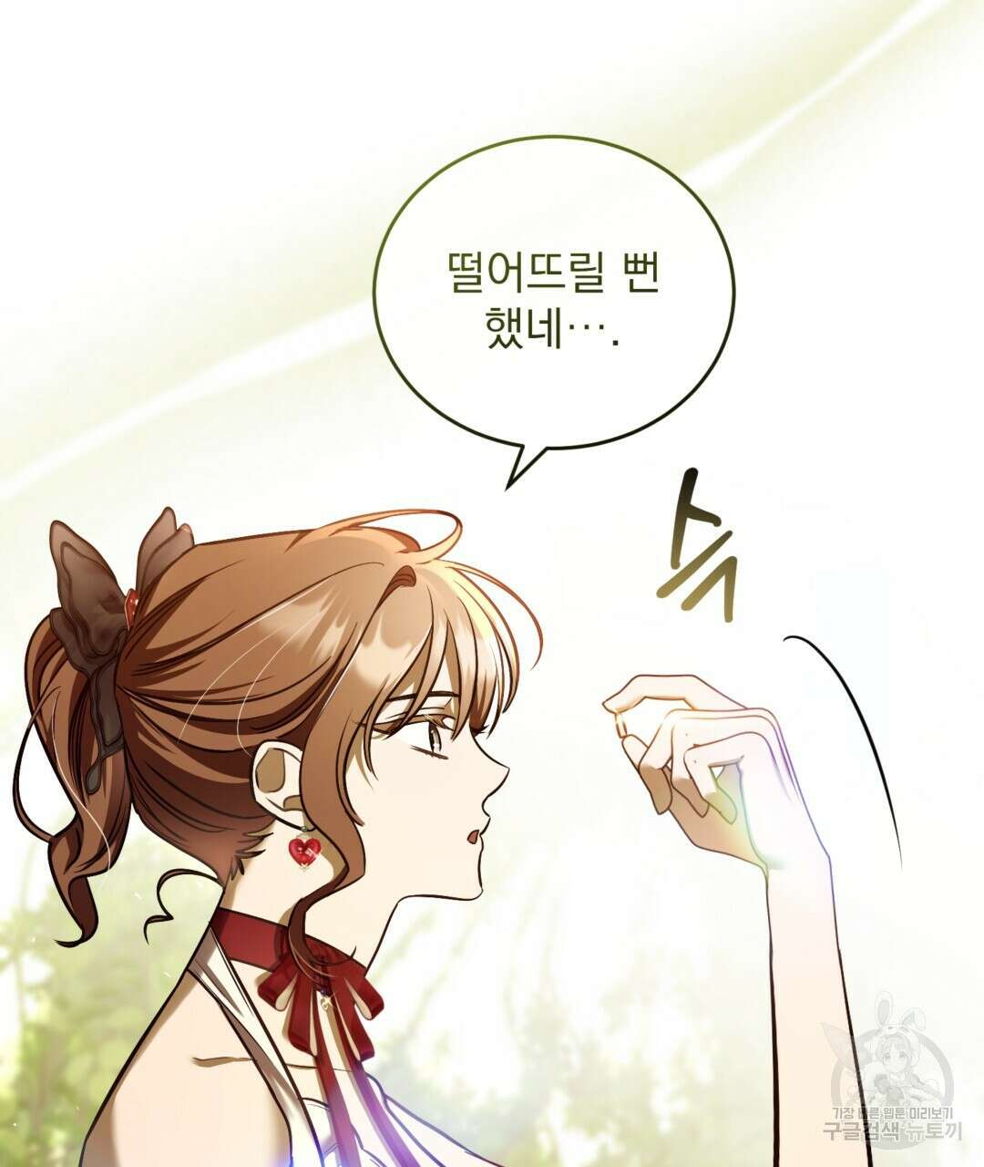 그림자 없는 밤 71화 13