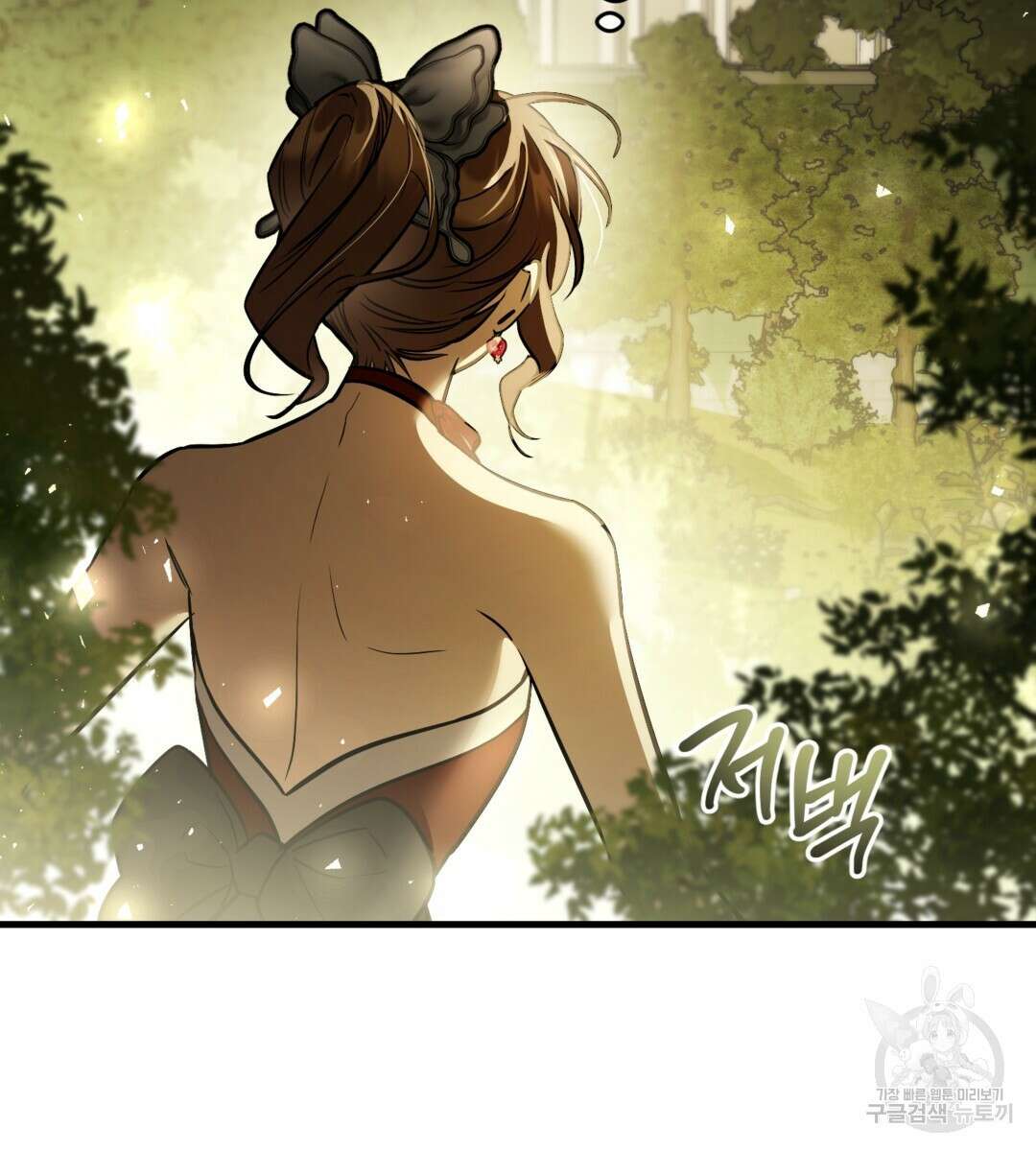 그림자 없는 밤 71화 23