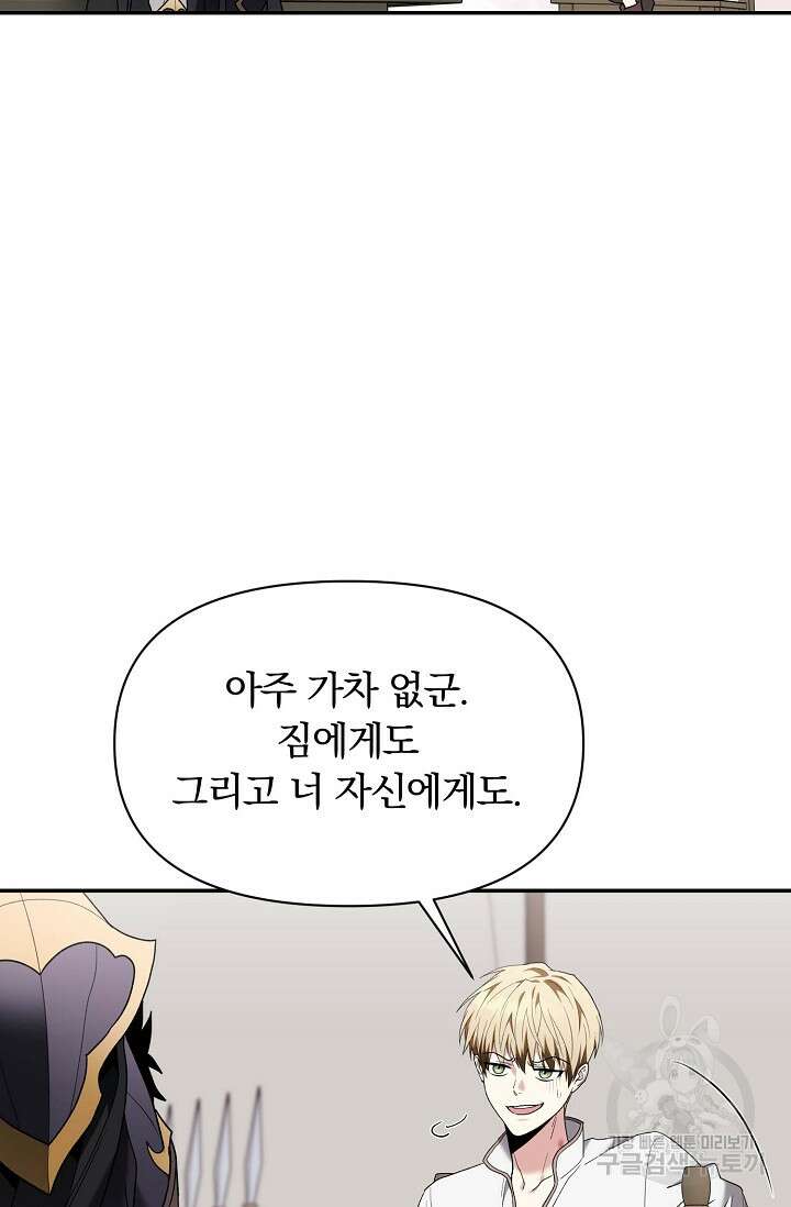 두 개의 제국, 제국의 노예 43화 9