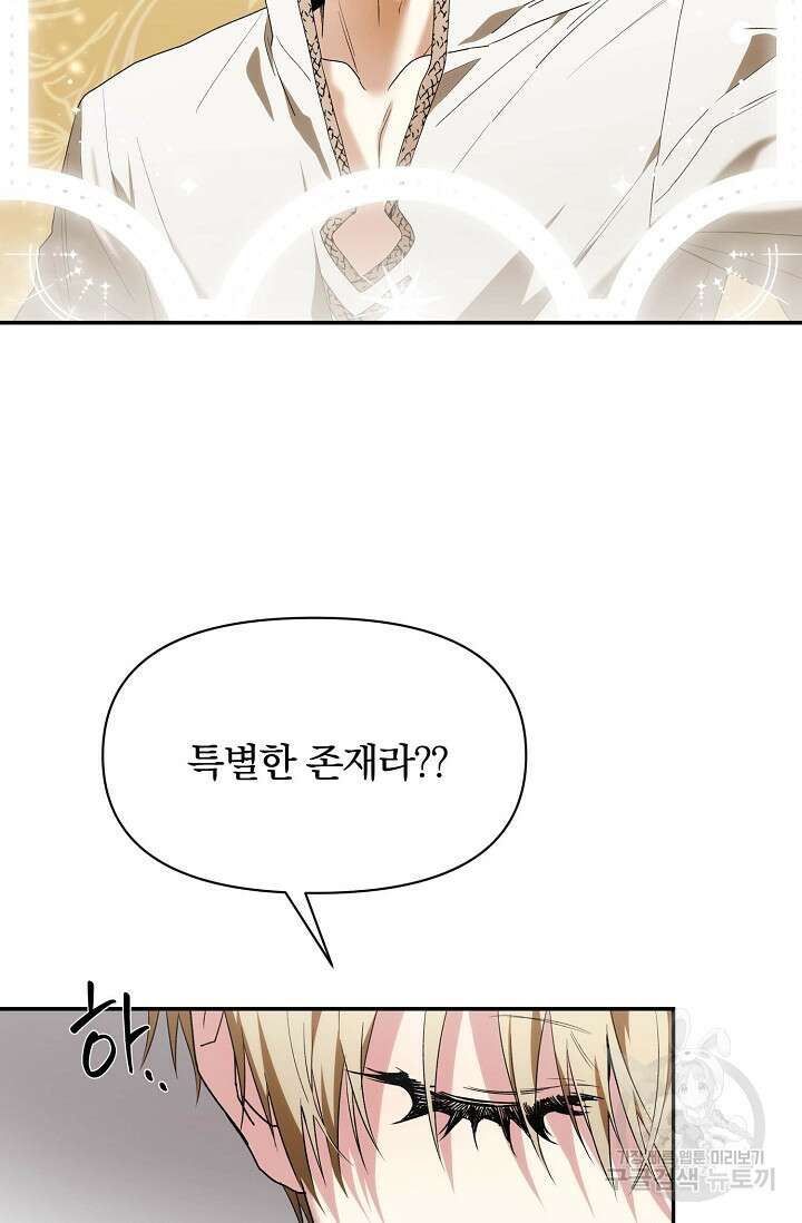 두 개의 제국, 제국의 노예 43화 12