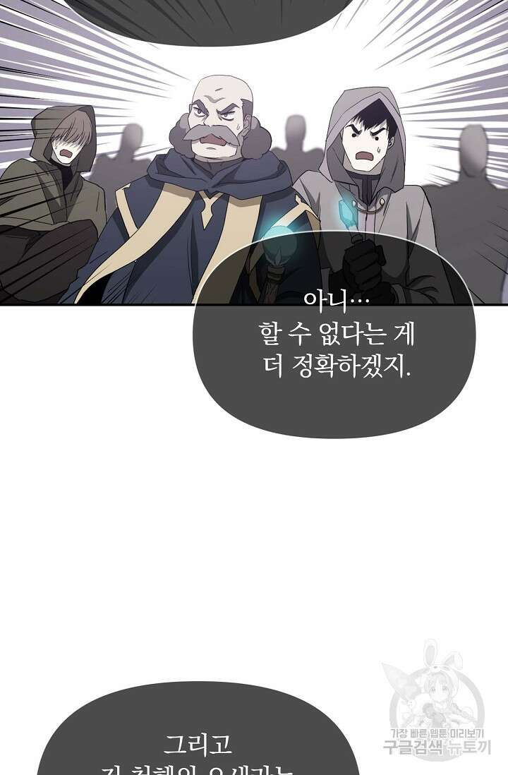 두 개의 제국, 제국의 노예 43화 16