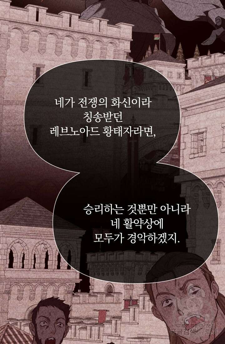 두 개의 제국, 제국의 노예 43화 18