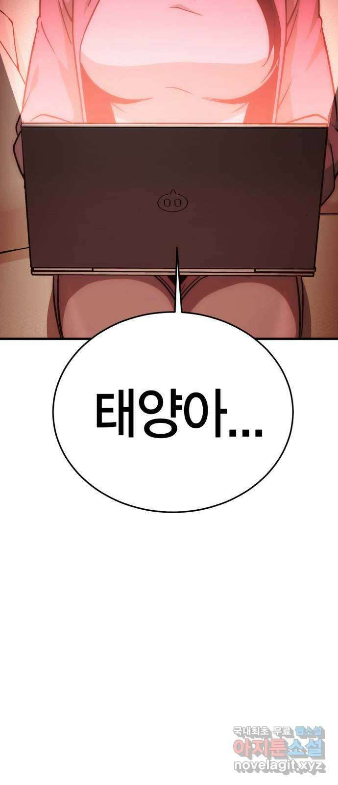 신컨의 원 코인 클리어 40화 블러드문 시티(7) 4