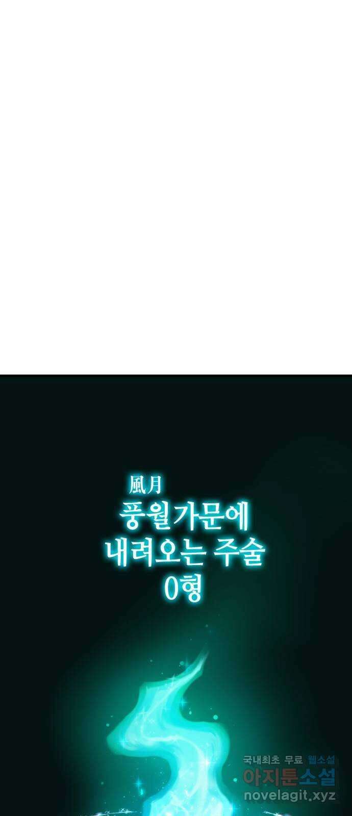 신컨의 원 코인 클리어 40화 블러드문 시티(7) 6