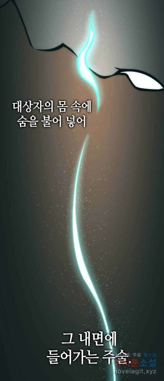 신컨의 원 코인 클리어 40화 블러드문 시티(7) 11
