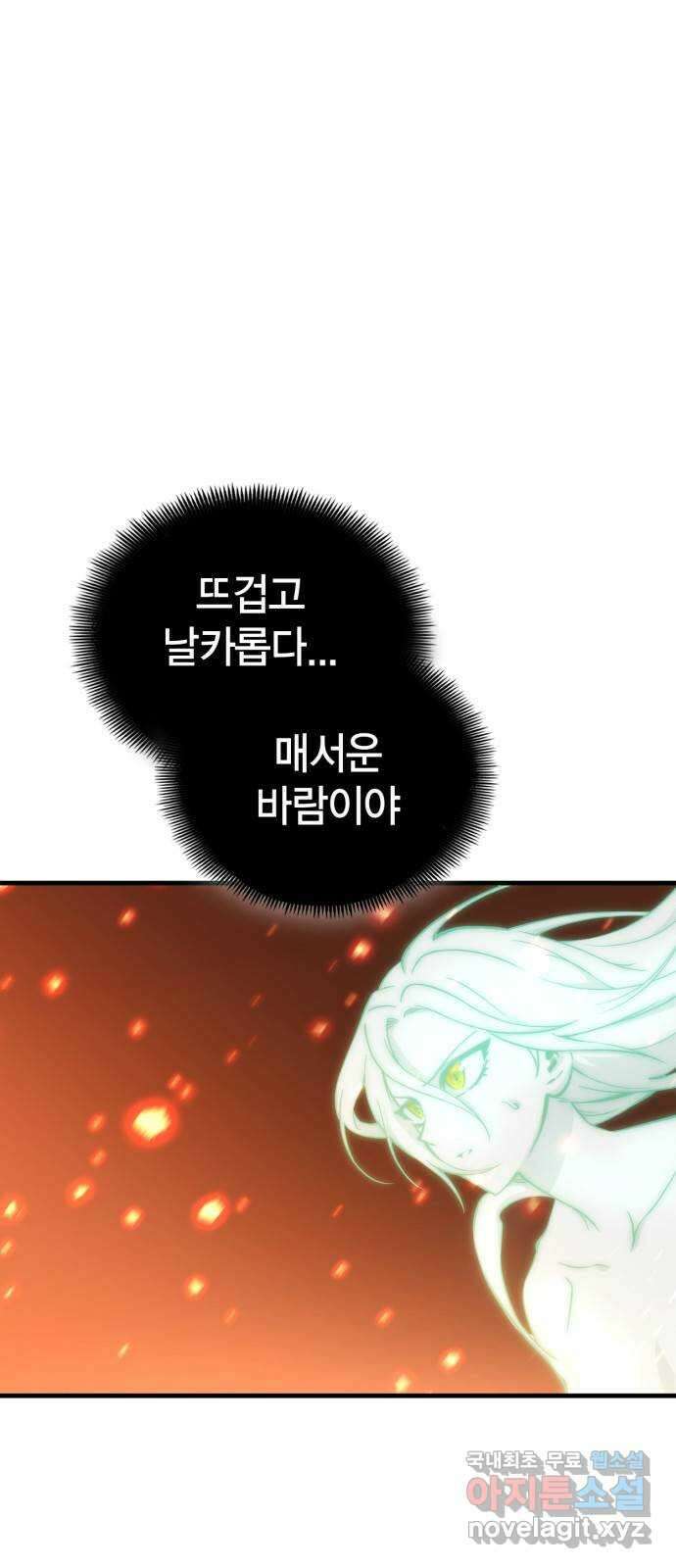 신컨의 원 코인 클리어 40화 블러드문 시티(7) 16