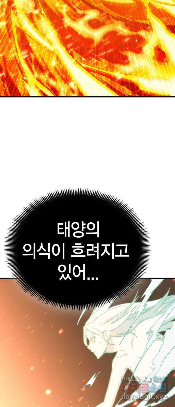 신컨의 원 코인 클리어 40화 블러드문 시티(7) 20