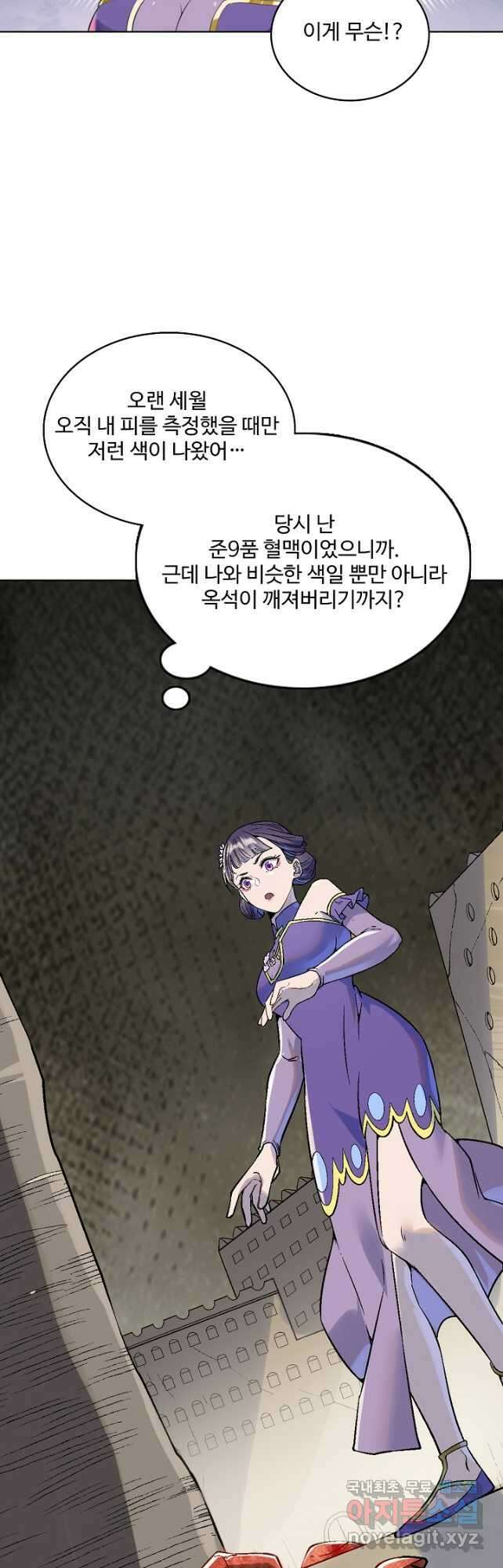 백련성신 1026화 5