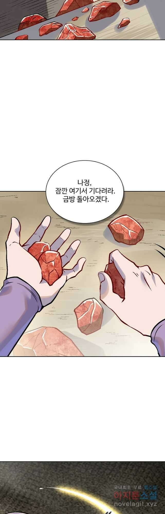 백련성신 1026화 6