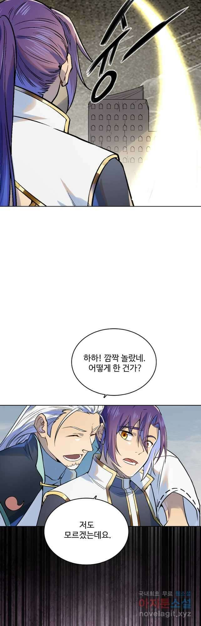 백련성신 1026화 7