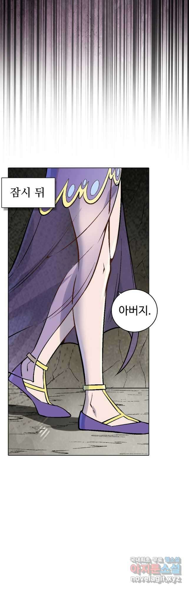백련성신 1026화 8