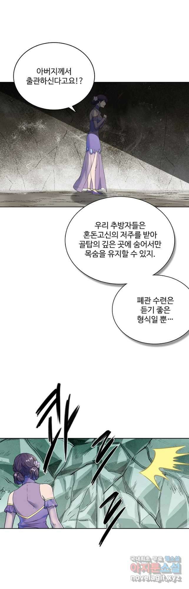 백련성신 1026화 13