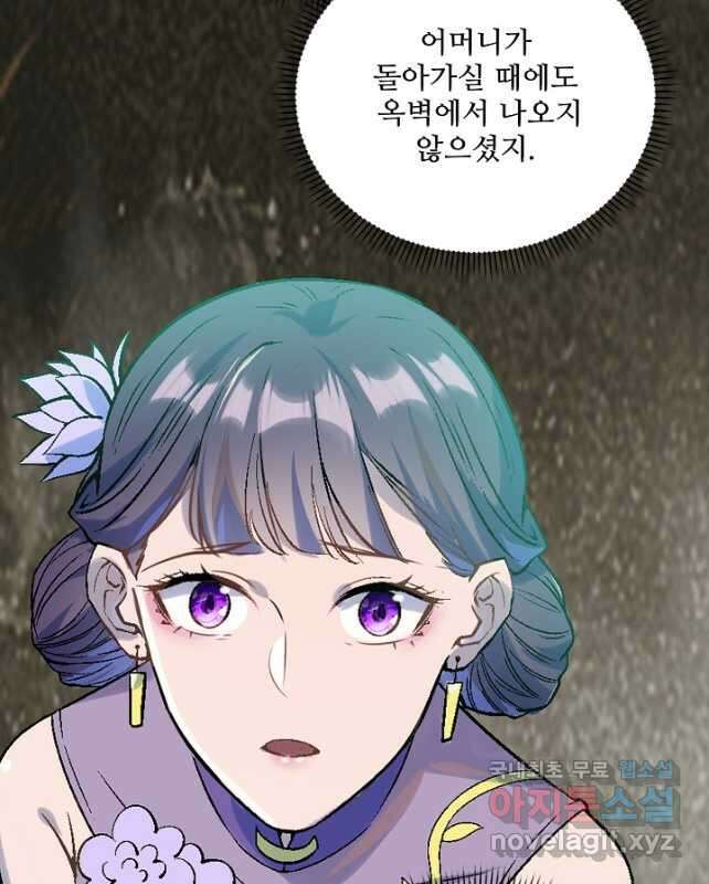 백련성신 1026화 15
