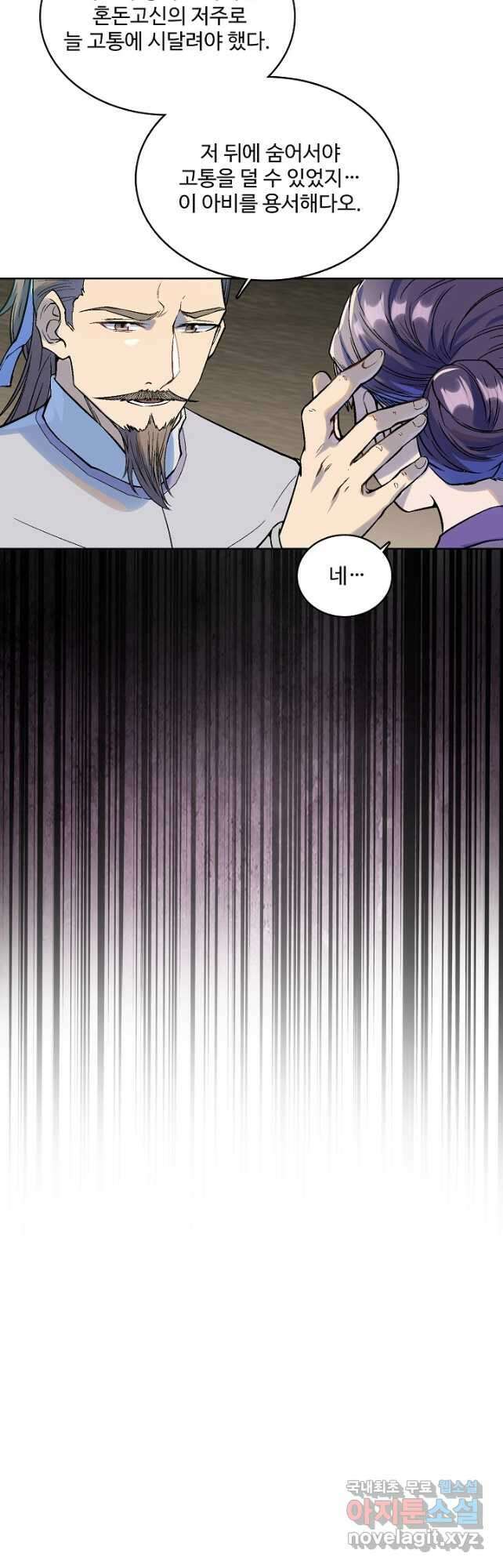 백련성신 1026화 17