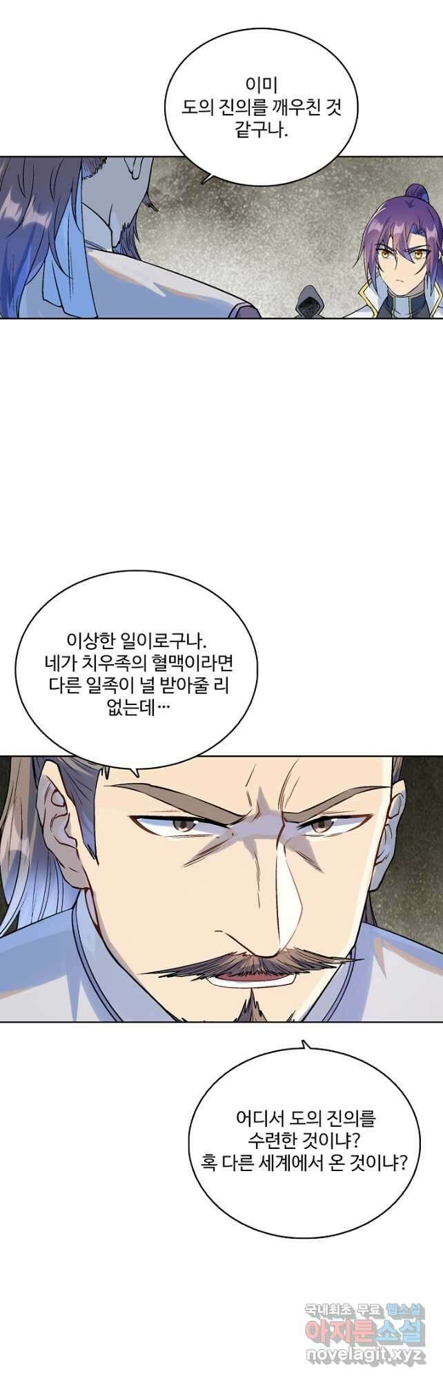 백련성신 1026화 20