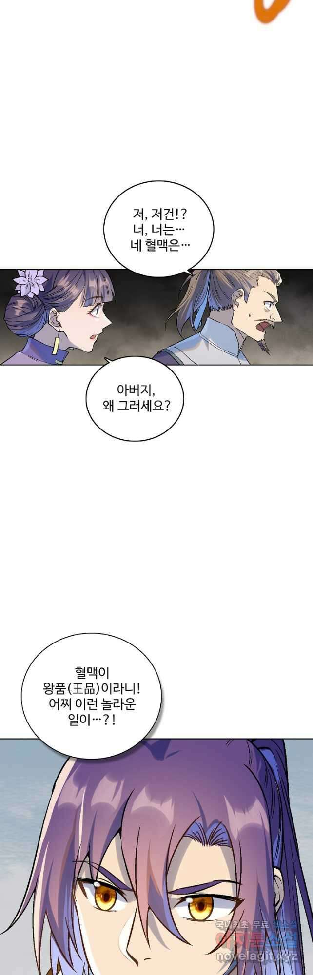 백련성신 1026화 25